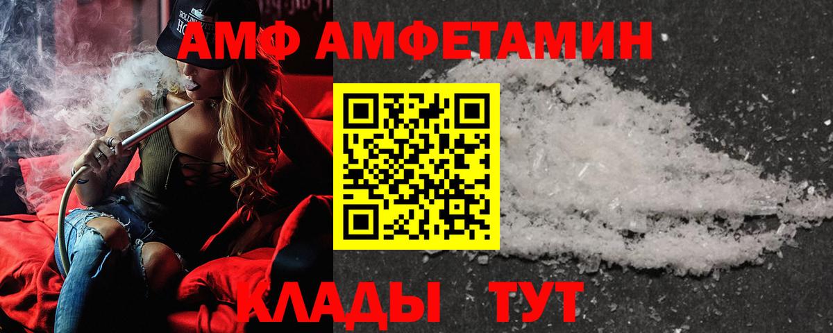 Туймазы  АМФ 97%  Amphetamine  Вход с VPN 