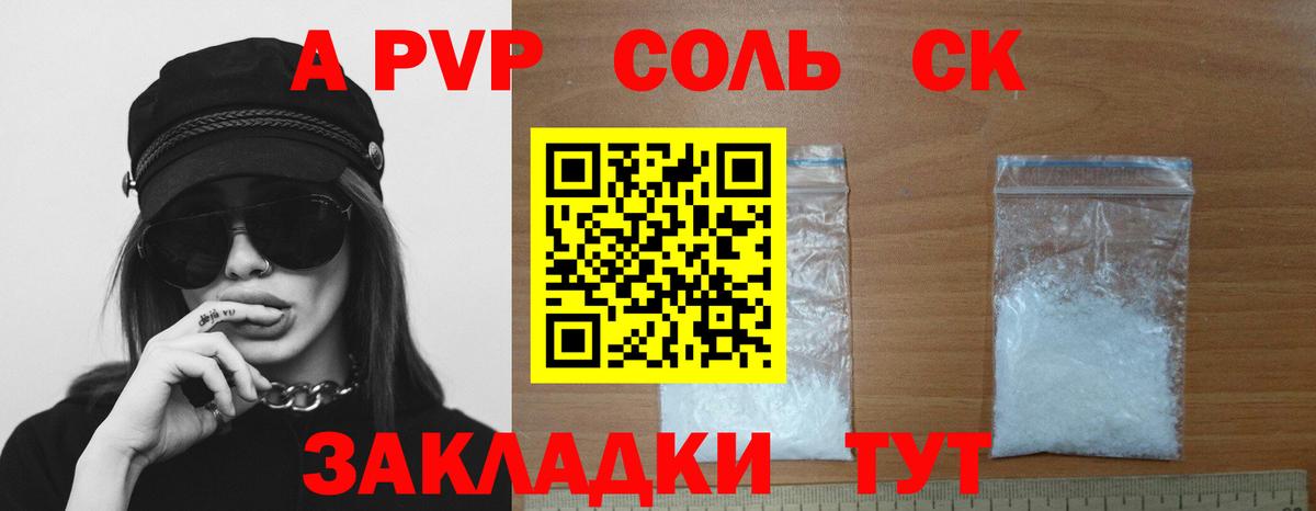Alpha PVP кристаллы Туймазы