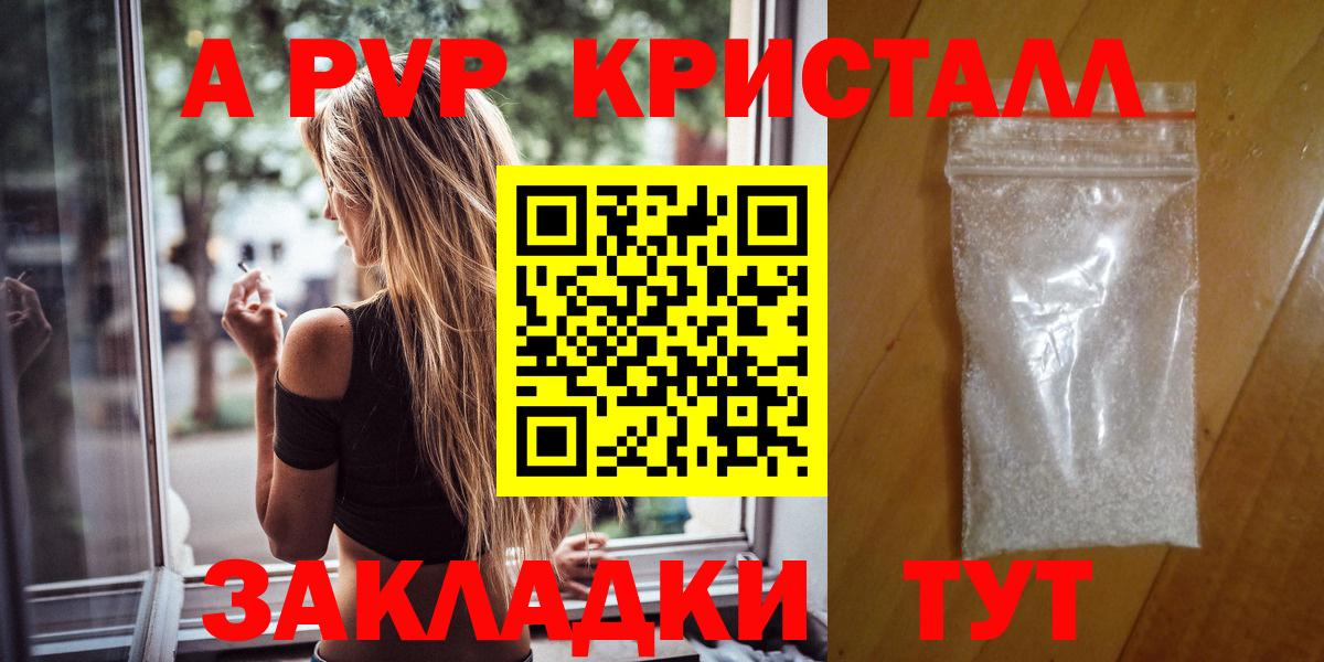 Туймазы  A PVP  Вход с VPN  Альфа ПВП кристаллы 