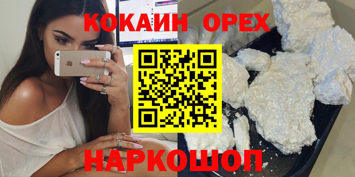 КОКАИН 99% Туймазы