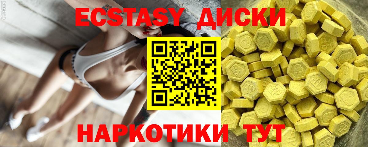 Экстази ешки Туймазы