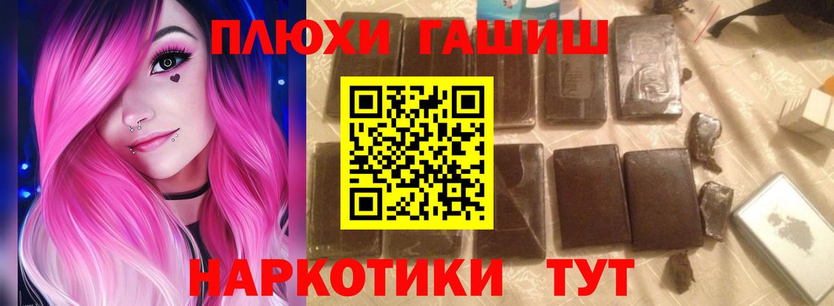 ГАШИШ убойный Туймазы