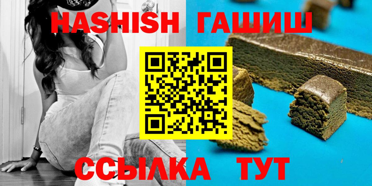 ГАШ хэш  Вход с VPN  Туймазы 