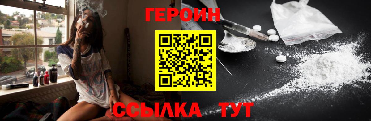 Героин Афган  ГЕРОИН  Туймазы  Вход с VPN 