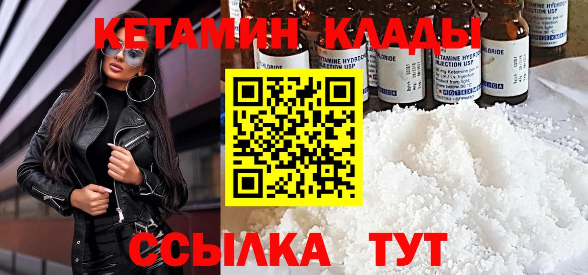 Туймазы  КЕТАМИН ketamine  Вход с VPN 