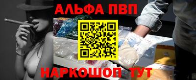 альфа пвп VHQ Бугуруслан