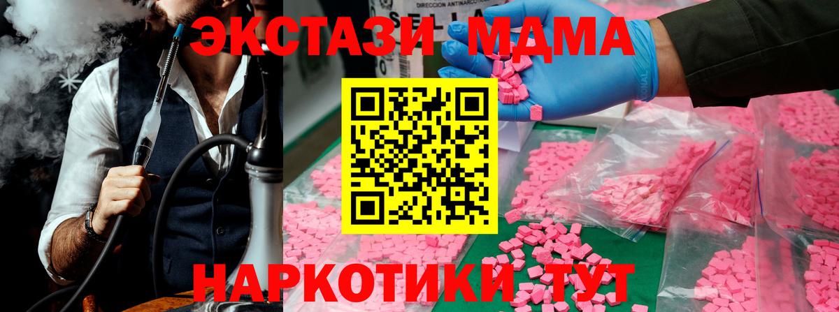 Туймазы  МДМА  MDMA crystal  Вход с VPN  МДМА кристаллы 