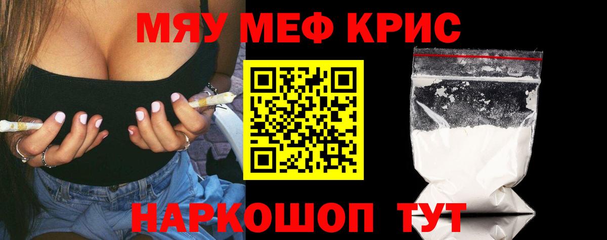Мефедрон мука Туймазы