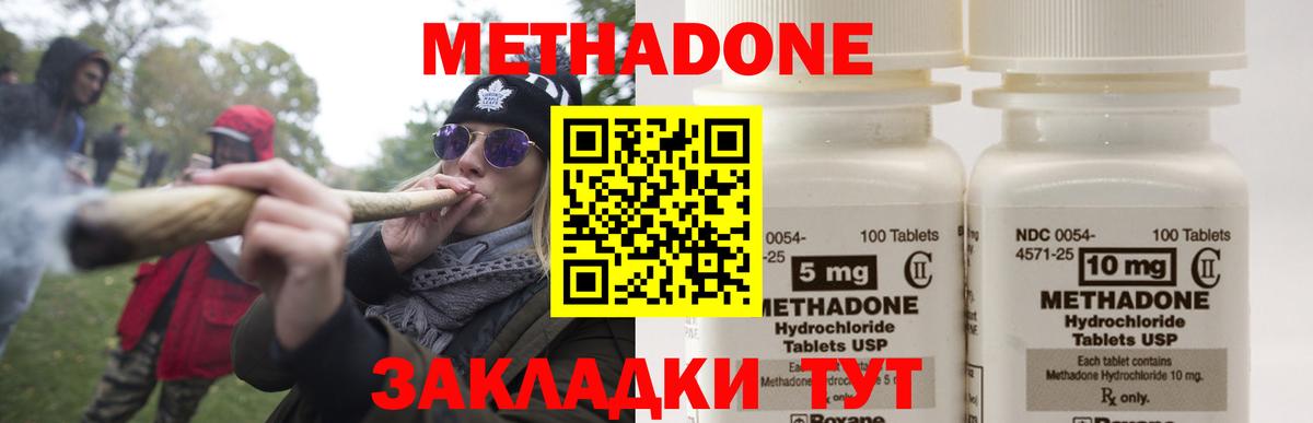 МЕТАДОН кристалл Туймазы