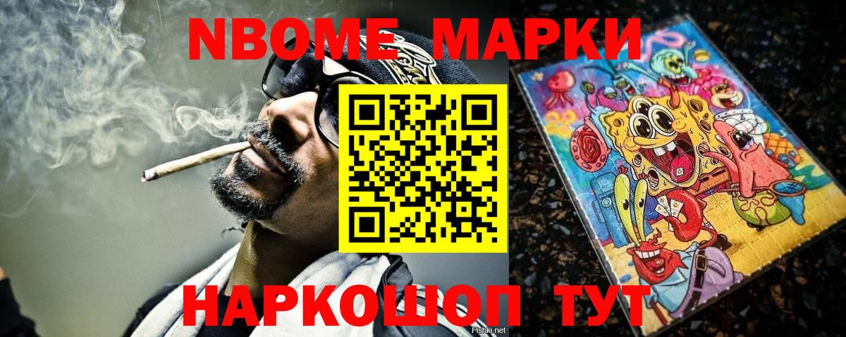 Марки NBOMe 1,5мг  Вход с VPN  цена   Туймазы 