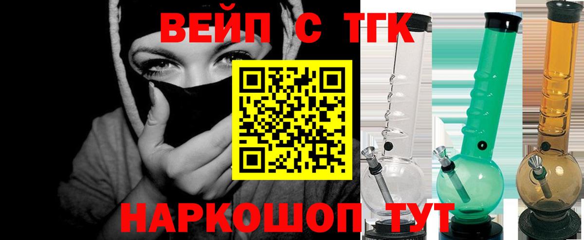 ТГК THC oil  ТГК Wax  Вход с VPN  Туймазы 